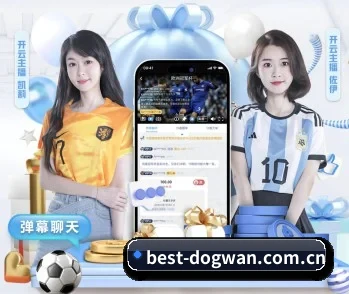 狗万的故事